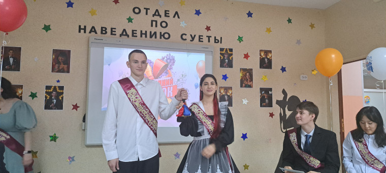Последний звонок.